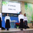 2023년 성탄절 축제 "아델패스워십-주 은혜임을" 이미지