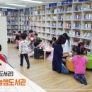 샘솟는 작은도서관 이미지