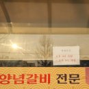 옛날집녹원갈비 이미지