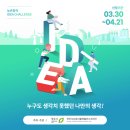 아이디어엑션 이미지