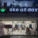 포케올데이평택역점 | 평택 평택동, 포케올데이 poke all day 평택역점
