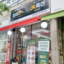 축산심곡점 | 집어가 인천심곡점 오징어볶음 찜닭밀키트 이용후기
