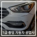 순천교통공업사 이미지