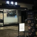 더찬 | 신당역 맛집 곱이 꽉 찬 곱창 더제곱 후기 찐추천