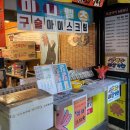 경성 타코야끼 이미지