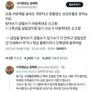 와 요즘 일기쓰기나 받아쓰기 아동학대라고 없어지는 추세래 충격이다 이미지