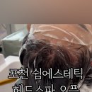 쉼결