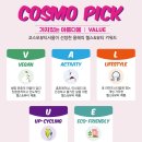 코스모헬스 이미지