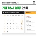 영어종결센터이곡학원