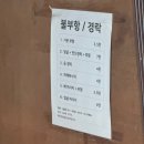 소리산마을 | JTBC ‘혼자는 못해’ 서울 근교 사우나 추천 ‘소리산참숯굽는마을‘