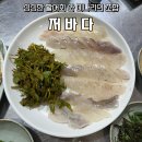 저바다 | 청량리역 횟집 ‘저바다’ 후기ㅣ분위기부터 신선한 활어회까지 만족스러웠던 곳