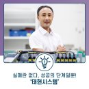 태현시스템 네이버블로그