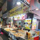 일산시장 속 숨은 맛집 장금이네 수제 전집