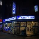 광명수산 이미지