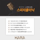 스피치학원후기 내 스피치의 문제점! 속 시원하게 해결해보세요!