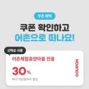 수문어촌체험휴양마을 이미지