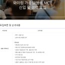 와이컴주