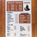 이마트24 대전가양점 | 청년감자탕순대국 대전가양점 | 대전복합터미널 주변 24시간 뼈해장국 추천