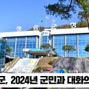 청송군청 이미지