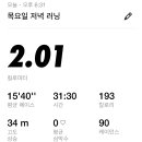 자투리러닝