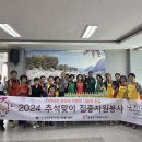 무릉도원면복지회관 이미지