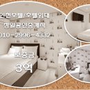 정인모텔 이미지