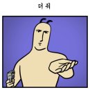 홀리몰리 이미지