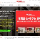 더플랜컴퓨터아트회계학원 | [공지] [공도컴퓨터학원] 더플랜컴퓨터학원 블로그 통합 안내~