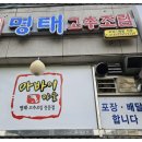 아바이 명태고추조림 이미지