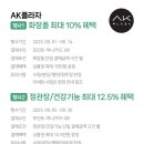 이니스프리롯데마트 - 김해시 번화1로56번길 15 | 이니스프리롯데마트