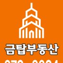 금산공인중개사사무소 이미지