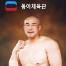 동아권투체육관 이미지
