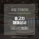 두루종합상사