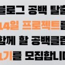 공백커뮤니티