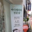 당신은한송이꽃Skin&Body