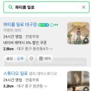 대구브라이덜샤워 파티룸일로 : 채광 좋고 사진 잘나오는 공간대여