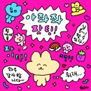 치루개 | 항문직장루(치루) 수술 후기 [수술 전(대장내시경), 1일차]