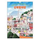 8월모임 [산복빨래방/김준용/남해의봄날] 이미지