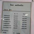 쏠피부관리샵 이미지