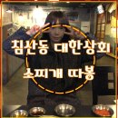 태산상회