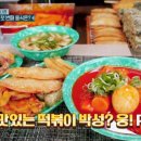 우리할매떡볶이신풍역점