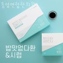 동암연합한의원 이미지