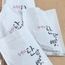아망드제빵소