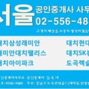 대치SK공인중개사사무소 이미지