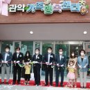 관악구가족행복센터 이미지