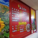 신교동짬뽕 - 계양구 계양대로140번길 20 | 신교동짬뽕