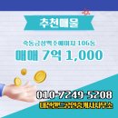 죽동예미지 행운 공인중개사사무소 | 죽동부동산 죽동금성백조예미지 매매 7억 1,000 소개합니다.