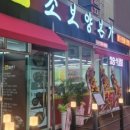 군산소