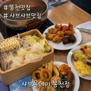 봉천야채 | 봉천 맛집ㅣ가성비 무한리필 샤브샤브 샤브올데이 봉천점 내돈내산 후기