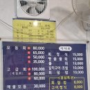고성대흥횟집